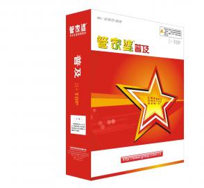 管家婆辉煌普及Ⅱ