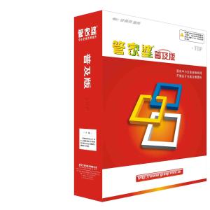 管家婆辉煌普及版