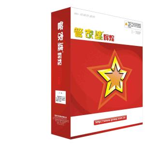 管家婆辉煌皮革布匹版