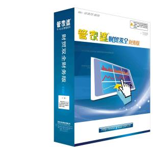 管家婆财贸双全财务版