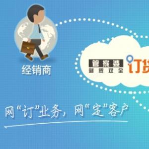 管家婆财贸双全订货宝