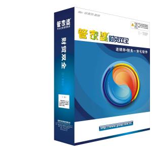 管家婆财贸双全II