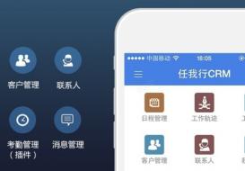 任我行CRM手机版