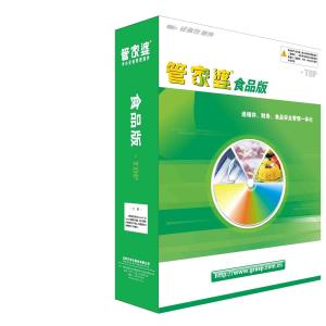 管家婆食品系列