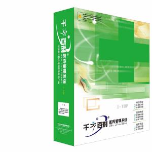 千方百剂医药管理系统