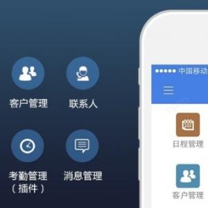 任我行CRM手机版